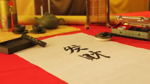 Chinese calligraphy wording. Stock-Fotos