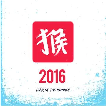 Chinese calligraphy year of the monkey vector Stock-Illustration