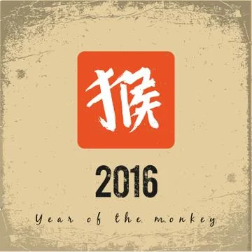 Chinese calligraphy year of the monkey vector Stockillustratie