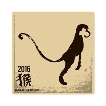 Chinese calligraphy year of the monkey vector イラスト素材