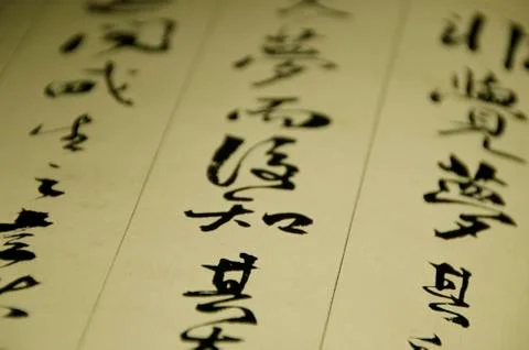 Chinese character Foto stock