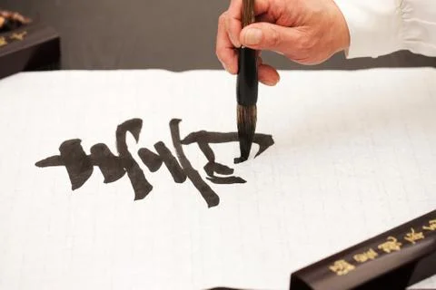 Chinese characters Text Chinese elements Traditional Nourishing Shed shot Stock Photos