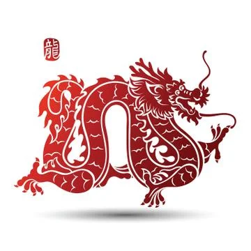 Chinese Dragon Stock Illustration