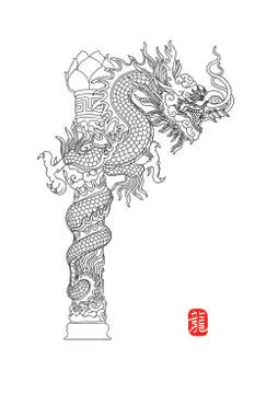 Chinese Dragon Stock Illustration
