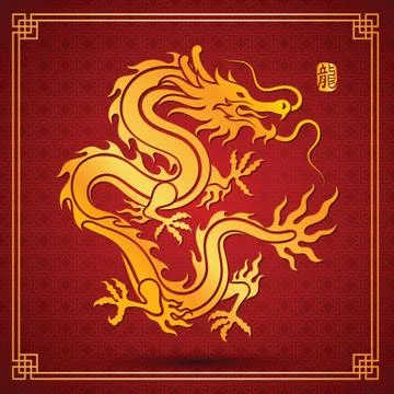 Chinese Dragon Stock Illustration
