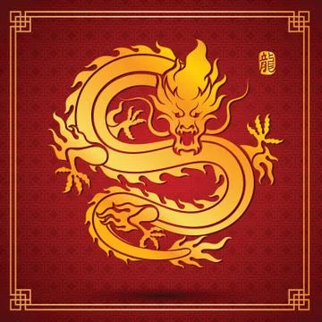 Chinese Dragon Stock Illustration
