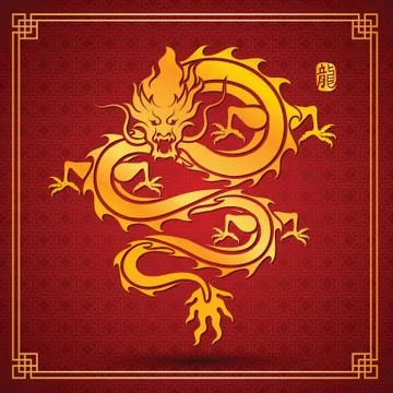 Chinese Dragon Illustrazione stock