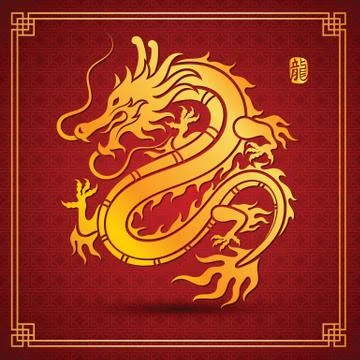 Chinese Dragon Stock Illustration