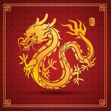 Chinese Dragon Stock Illustration