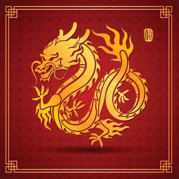 Chinese Dragon Stock Illustration
