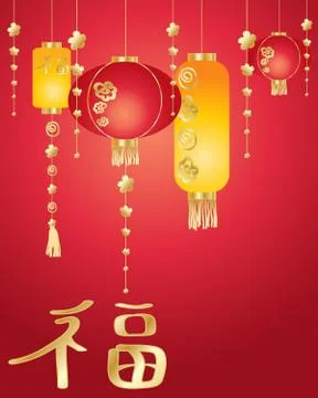 Chinese good luck Illustrazione stock