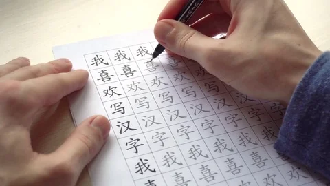 Chinese Handwriting Practice Video stock 74691832