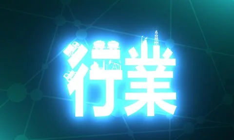 Chinese hieroglyph concept Stock Illustration