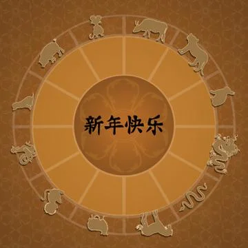 Chinese horoscope Stock Illustration