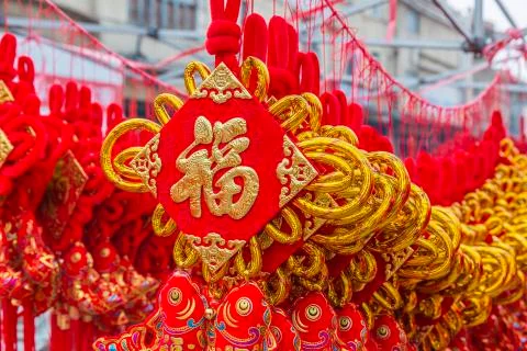Chinese knot Stock Photos