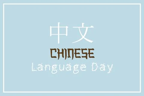 Chinese language day vector background. Stock Illustration