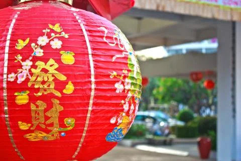 Chinese lantern 4 Stock Photos