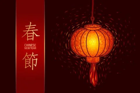 Chinese lighted lantern Stock Illustration