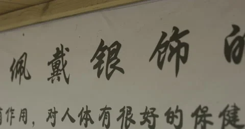 Chinese Logo, Silver shop Stock Footage 141363544