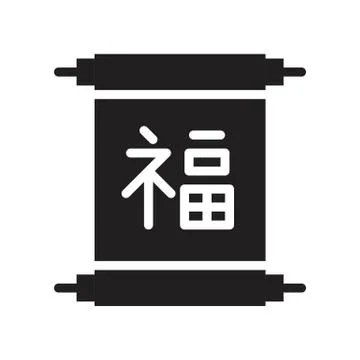 Chinese lucky scroll vector, Chinese New Year related solid icon Illustrazione stock