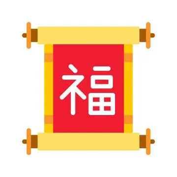 Chinese lucky scroll vector, Chinese lunar new year flat icon Stock Illustration