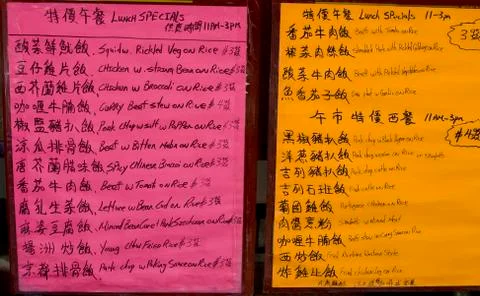 Chinese menu Stock Photos
