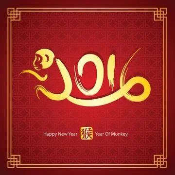 Chinese new year 2016 Stock Illustration