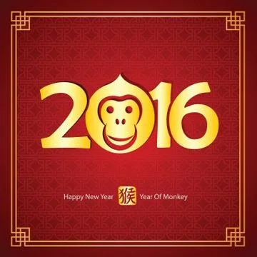 Chinese new year 2016 Stock Illustration