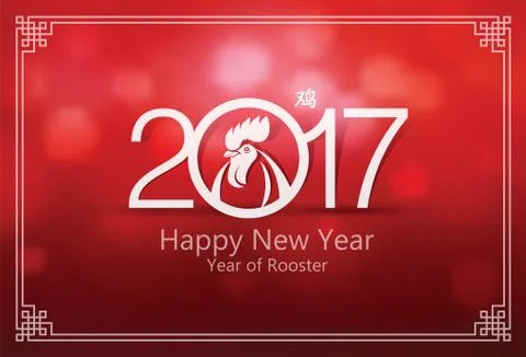 Chinese new year 2017 Stock Illustration
