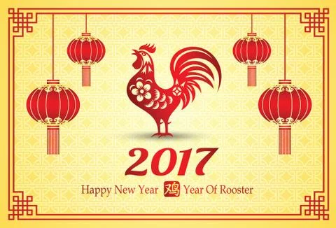 Chinese new year 2017 Stock Illustration
