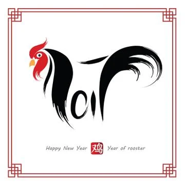 Chinese new year 2017 Stock Illustration