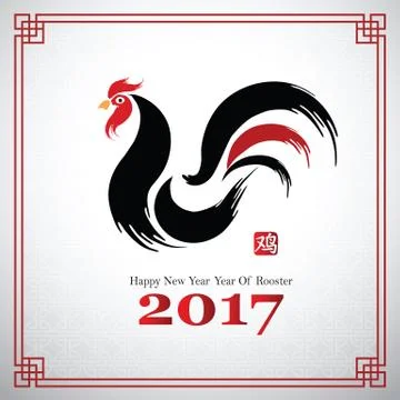 Chinese new year 2017 Stock Illustration