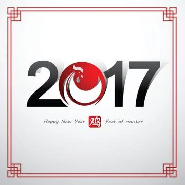 Chinese new year 2017 Stock Illustration