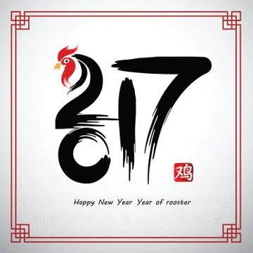 Chinese new year 2017 Stock Illustration