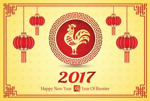 Chinese new year 2017 Stock Illustration