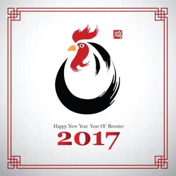 Chinese new year 2017 Stock Illustration