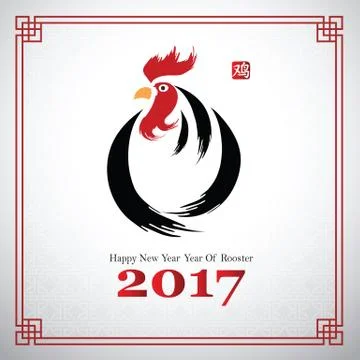 Chinese new year 2017 Stock Illustration