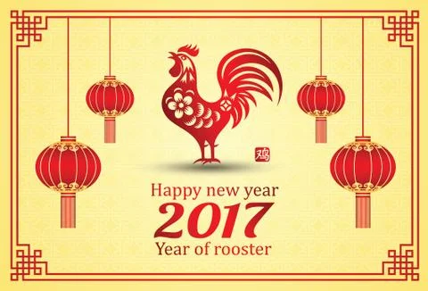 Chinese new year 2017 Stock Illustration