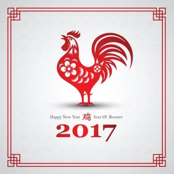 Chinese new year 2017 Stock Illustration