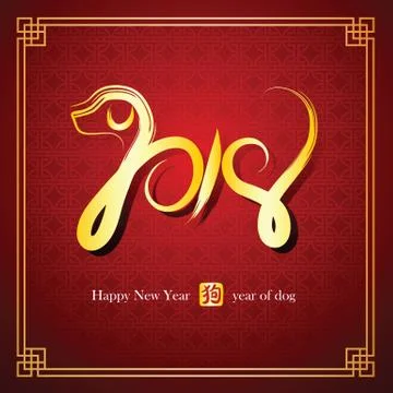 Chinese new year 2018 Stock Illustration