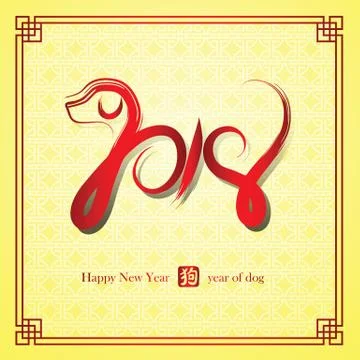 Chinese new year 2018 Stock Illustration