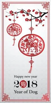 Chinese new year 2018 Illustrazione stock