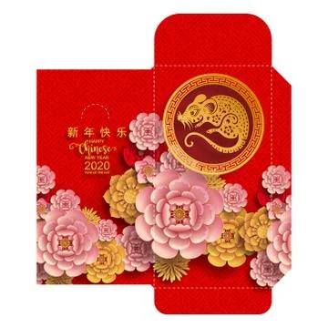 Chinese new year 2020 money red envelopes packet ( 9 x 17 Cm.) Stock Illustration