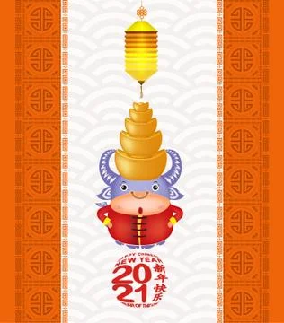 Chinese new year 2021 pattern and lantern. Year of the Ox (Chinese translatio イラスト素材