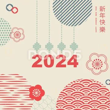 Happy Chinese New Year 2024 Chinese New Year Banner With Circle