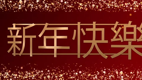 Chinese New Year - 4k Stock Footage 290114007