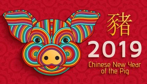 Chinese New Year background with creative stylized pig Stock Illustration