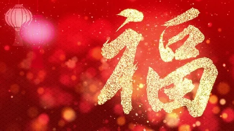 Chinese New Year background Stock Footage 71271043