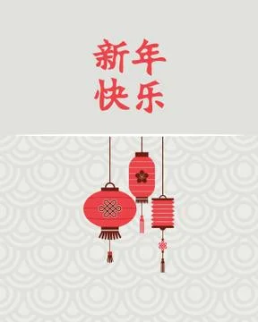 Chinese New Year background with lanterns Stock Illustration