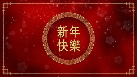 chinese-new-year-concept-gold-footage-123096105_iconl.jpeg